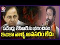 Union Minister Kishan Reddy Interaction With Social Warriors | Hyderabad | V6 News