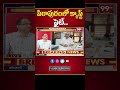 పిఠాపురంలో క్యాస్ట్ ఫైట్.. Prof Nageshwar Analysis On Mudragada Vs Pawan Kalyan | 99TV  - 00:58 min - News - Video