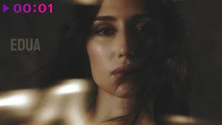 Edua — Всё не так | Official Audio | 2025