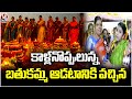 Women Grandly Celebrating Bathukamma At tank Bund Along With Bathukamma Dances | V6 News