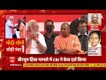 UP Cabinet News: This is how Yogi & Modis dreams turned into reality  - 05:33 min - News - Video