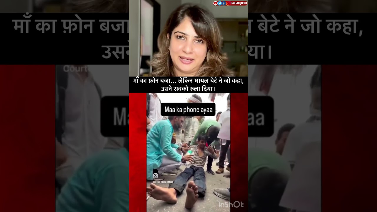 माँ का फ़ोन बजा... लेकिन घायल बेटे ने जो कहा, उसने सबको रुला दिया।