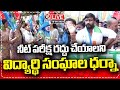 LIVE: Student Unions Protest Against NEET Results Controversy | V6 News