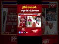 వైసీపీ బలం ఇదే Analyst Satires On TDP Janasena BJP Alliance | YS Jagan | 99TV