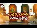 Watch ETV exclusive interview with TDP Chief Chandrababu
