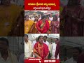 తిరుమల శ్రీవారిని దర్శించుకున్న దగ్గుబాటి పురందేశ్వరి || #daggupatipurandeswari #bjp #tirumala  - 01:19 min - News - Video