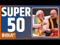 Super 50: PM Modi Rally | Lok Sabha Election 2024 | PM Modi Kanyakumari | Breaking News