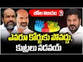 R krishnaiah And Adi Srinivas Thanking CM Revanth Sarkar For Releasing GO on 42% BC Reservations|V6