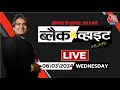 Black and White with Sudhir Chaudhary LIVE: Paper Leak In India | Shahjahan Sheikh Sandeshkhali Case