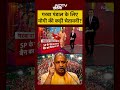 Syed Suhail | Bharat Ki Baat Batata Hoon | गरबा पंडाल के लिए Yogi की कड़ी चेतावनी? #shorts #ytshorts  - 00:15 min - News - Video