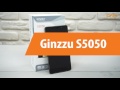 Распаковка Ginzzu S5050 / Unboxing Ginzzu S5050