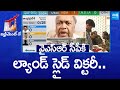 AP Election 2024 Counting : Land Slide Victory to YSRCP | AP Election Results 2024 @SakshiTV