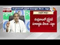 Sajjala Key Comments on Chandrababu And TDP | చంద్రబాబుపై వైసీపీ నేత సజ్జల కీలక వ్యాఖ్యలు | 10TV  - 07:08 min - News - Video
