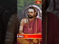 సమస్త జగత్తుకు ఆధారం ఈ ధర్మం..! #bhakthitv srividhushekharabharatimahaswamiji #shorts  - 00:59 min - News - Video