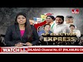 ప్రశ్నార్థకంగా మారిన కాపు రామచంద్ర రెడ్డి ఎన్నికల పోటీ  | MLA Kapu Ramachandra Reddy | hmtv  - 04:15 min - News - Video