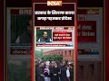 Parliament Monsoon Session 2026 | सरकार के खिलाफ काला कपड़ा पहनकर प्रोटेस्ट #congress #rahulgandhi