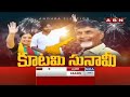 🔴LIVE: రోజా జంప్..! | YCP Roja | AP Elections 2024 | AP Election Result 2024 | ABN Telugu  - 01:20:11 min - News - Video