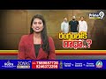 EXCLUSIVE🔴-పవన్ తో వంగవీటి..జనసేనలో కీలక పదవి | Vangaveeti Radha Joining In Janasena | Prime9 News - 00:00 min - News - Video