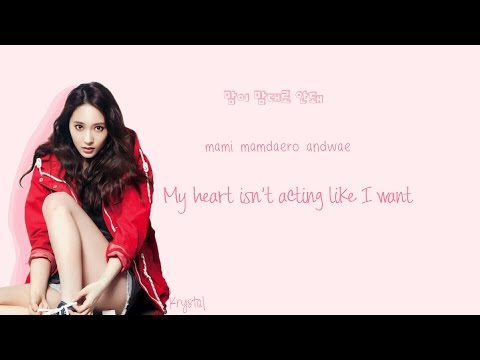 f(x) (에프엑스) All Mine Lyrics (Han|Rom|Eng) Color Coded