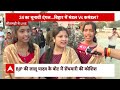 Lok Sabha Election: मां सीता की नगरी की लड़कियों का गाया ये गीत आपका मनमोह लेगा  - 02:11 min - News - Video