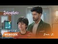 Premabhishekam | వసుధ ఆరోగ్యంపై దేవేంద్ర ఆందోళన?