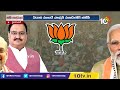 కదనరంగంలోకి కమలదళం | Special Focus on BJP Action Plan for 2024 Elections | 10TV  - 08:51 min - News - Video