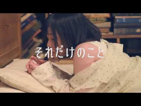 【MV】神田莉緒香 「それだけのこと」 FULL Ver.