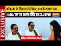 मोकामा के विकास से लेकर, कौन बनेगा CM के सवाल तक, Anant Singh का Exclusive Interview | Election 2025