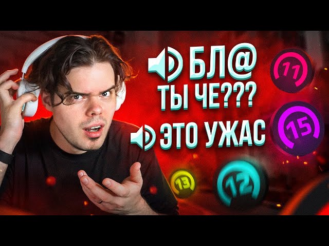 12 LVL FACEIT? САМЫЙ УГАРНЫЙ ВОЙС ЧАТ НА FACEIT В CS2