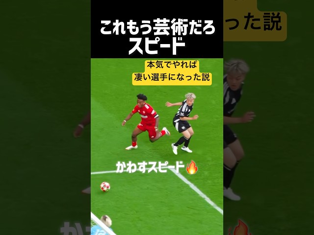 アイショウスピード普通に上手い件w