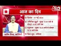 AajTak 2 LIVE |आज का राशिफल । Aapke Tare | Daily Horoscope । Praveen Mishra । ZodiacSign।AT2 LIV  - 09:30 min - News - Video