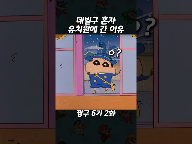 데빌구가 혼자 유치원에 간 이유ㅋㅋ