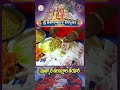 శ్రీ సీతారాముల కళ్యాణం - ఒంటిమిట్ట || ముత్యాల తలంబ్రాల తయారీ || SVBC TTD
