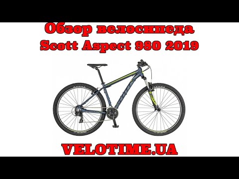 scott aspect 980 2017