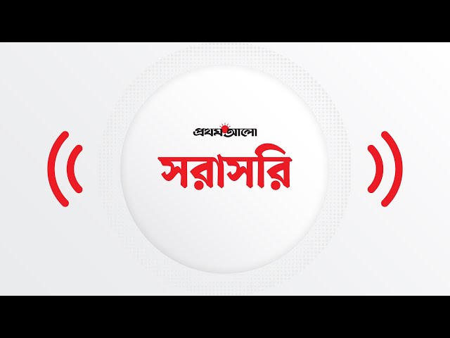 সরাসরি: ঐকমত্য কমিশনের সঙ্গে  রাজনৈতিক দল গুলোর  সংলাপ শেষে কথা বলছেন রাজনৈতিক দলের নেতারা
