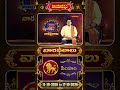 సింహ రాశి || 11-10-2026 to 17-10-2026 || వార ఫలాలు || Hindu Dharmam