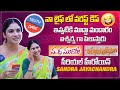 Subhasya Seeghram Serial Actress Sandra Jaichandran Emotional Interview | IndiaGlitz Telugu