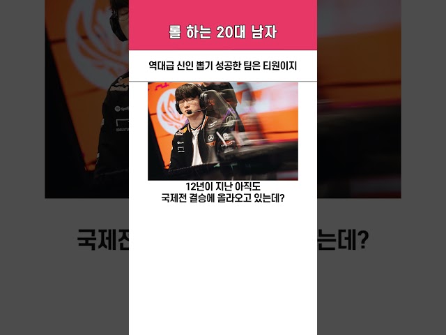 2025 MSI FMVP 도란 플래그 떴냐?