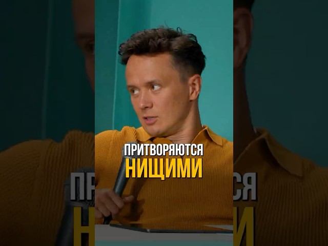 Притворяются нищими #соболев #юмор #токсики #стендап