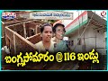 116 Indiramma Houses Built In Bandasomaram | V6 Teenmaar