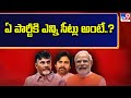 TDP-Janasena-BJP Alliance: Here are the seat sharing details!