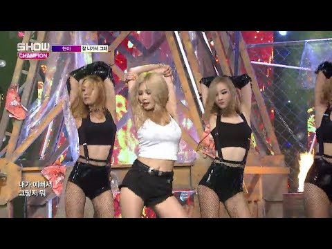 현아 (HyunA) - 잘나가서 그래 (Feat. 정일훈 of BTOB) 무대교차편집