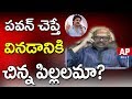 Are we MPs or kids to listen to Pawan Kalyan ? : TG Counter to media Anchor