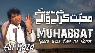 Muhabbat Karnay Waly Kam Na Honge ~ Ali Raza Video HD