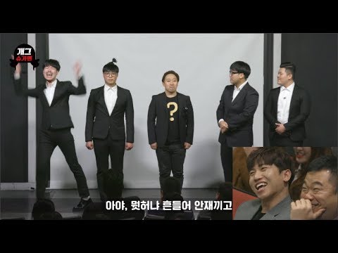 개그계의 레전드 앞에서 레전드 코너 새롭게 바꿔서 연기해보깈ㅋㅋㅋㅋㅋㅋ(feat.슈개맨)