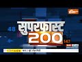 Superfast 200: Haryana Govt Floor Test | Nayab Singh Saini | CAA | Amit Shah | BJP 2nd List | News  - 09:02 min - News - Video