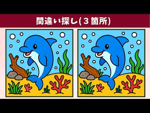 Spot the 3 Differences | Illustration Version #1933