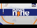 Sitharaman Slams DMK in TN | Caste Violence & Governance Under Fire | News9  - 03:12 min - News - Video