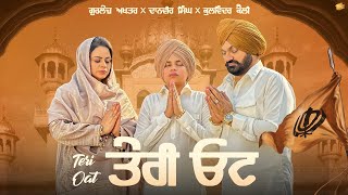 Teri Oat ~ Gurlez Akhtar x Kulwinder Kally Video HD