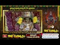 బ్రహ్మశ్రీ వద్దిపర్తి పద్మాకర్ గారి ప్రవచనం | Koti Deepotsavam 2025 | Throwback Videos @bhakthitv